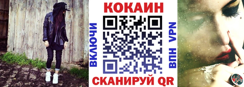 где купить наркотик Павловск COCAIN Колумбийский