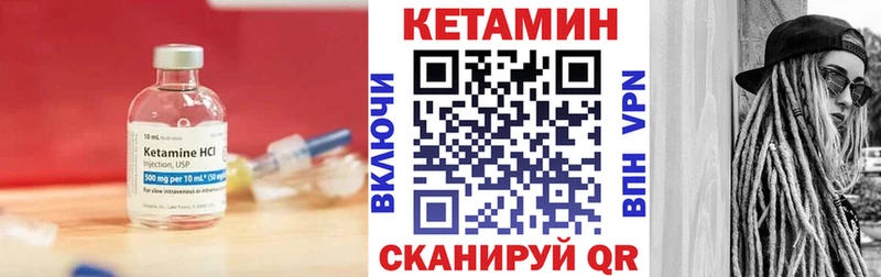 КЕТАМИН ketamine Павловск