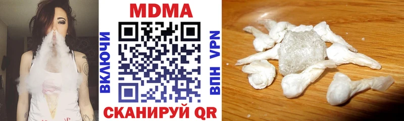 купить закладку  площадка клад  МДМА Molly  Павловск  блэк спрут ССЫЛКА 
