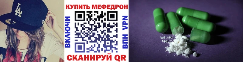 МЯУ-МЯУ mephedrone Павловск