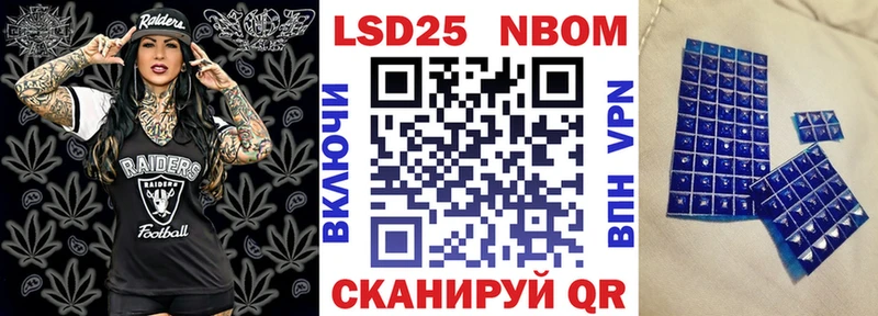 Марки N-bome 1500мкг  Павловск 
